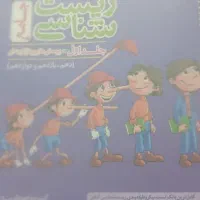 زیست پینوکیو جامع سیمی شده
