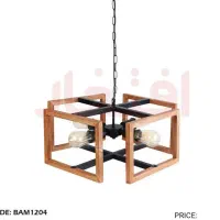 لوستر چوبی وفلزی