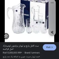 پارچ و لیوان|ظروف سرو و پذیرایی|رشت, حسین آباد|دیوار