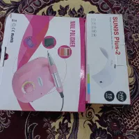 سوهان برقی و یووی