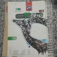 دروس طلایی پایه دهم و دوازدهم تجربی