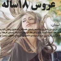 تبادل کتاب