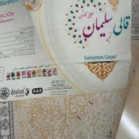 دو تخته فرش 12متری نوی نو|فرش|مشهد, ایثار|دیوار