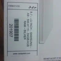 تبلت سامسونگ A9 در حدنو