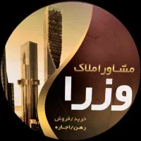 تنها تخصص ما مشارکت است / املاک وزرا