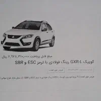 فروش فوری حواله کویک