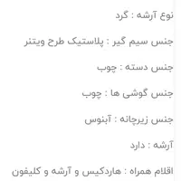 ساز آلتو (ویولن)|ویولن|ورامین, ورامین|دیوار