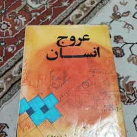 کتاب|کتاب و مجله تاریخی|پردیس, فاز ۴|دیوار
