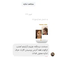 میکاپ تخصصی و حرفه ای با اف ویژه 490 تا vip|خدمات آرایشگری و زیبایی|بروجرد, |دیوار