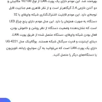 مودم یورگالینک4G|مودم و تجهیزات شبکه|تبریز, |دیوار