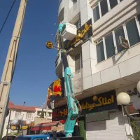 خدمات نیسان بالابر،جرثقیل،تابلو،جوشکاری،اسپلیت دور|خدمات حمل و نقل|شیراز, راهنمایی|دیوار