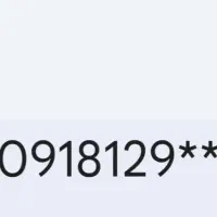 سیمکارت دائمی0918