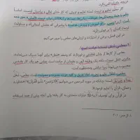 چاپ سه فصل اول کتاب قرائتی برای کنکور فرهنگیان|کتاب و مجله آموزشی|آذرشهر, |دیوار