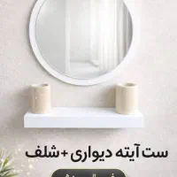 تولیدی روشویی و آینه باکس|لوازم سرویس بهداشتی|قیامدشت - خاورشهر, |دیوار