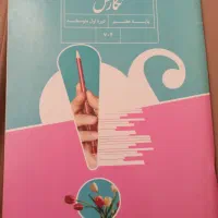 کتاب نگارش هفتم