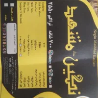 دو عدد فرش ۱۲متری|فرش|نورآباد, |دیوار