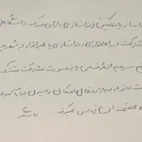 ملاحظه فرمایید