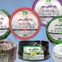 سیم کابل۱ونیم ۲ونیم پرتو راد افشان سحر|لامپ و چراغ|تهران, فردوسی|دیوار