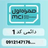 فروش سیم کارت