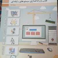 کتاب پایه دهم ،یازدهم و دوازدهم|کتاب و مجله آموزشی|قم, شهرک امام حسین|دیوار