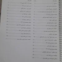 کتاب کمک درسی زنگ فارسی|کتاب و مجله آموزشی|کوهدشت, |دیوار