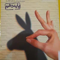 کتاب خیلی سبز دهم ریاضی|کتاب و مجله آموزشی|تهران, خلیج فارس|دیوار