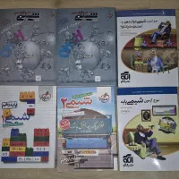 کتاب های  کمک درسی کنکور تجربی|کتاب و مجله آموزشی|مبارکه, |دیوار