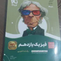 کتاب کنکور پایه یازدهم|کتاب و مجله آموزشی|شیراز, رکن‌آباد|دیوار