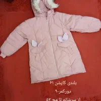 کاپشن دخترانه سالم وتمیز|کفش و لباس بچه|لاهیجان, گلستان|دیوار