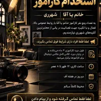 کاراموزی در اتلیه عکاسی