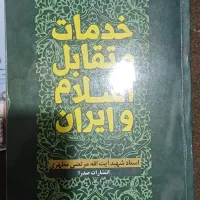 کتاب استخدامی آموزش و پرورش|کتاب و مجله آموزشی|مشهد, شهرک بهارستان|دیوار