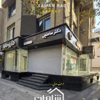 ۱۱۵ متر مغازه تاپ لوکیشن بر اصلی پاسداران