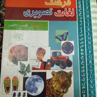 کتاب آموزشی وداستان|کتاب و مجله آموزشی|اصفهان, سرچشمه|دیوار