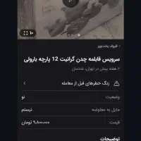 سرویس قابلمه ۱۲ پارچه برند بارولی|ظروف پخت‌وپز|بهارستان, |دیوار