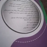 کتاب تست ورودی ب مدارس نمونه دولتی وتیز هوشان|کتاب و مجله آموزشی|تهران, شهرک ولیعصر جنوبی|دیوار