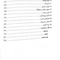 روزگاران (تاریخ کامل ایران)|کتاب و مجله تاریخی|تهران, مسعودیه|دیوار