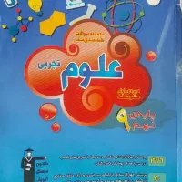 کتاب ‌علوم‌ریاضی‌عربی‌نهم