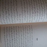 کتاب رمان|کتاب و مجله ادبی|جهرم, |دیوار