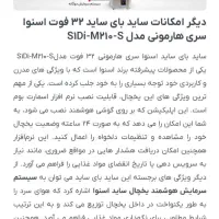 یخچال ساید اسنوا مدل هارمونی 32 فوت سفید|یخچال و فریزر|شاهین‌شهر, شهرک هشت بهشت|دیوار