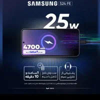 گوشی s24 fe نو|موبایل|ساوه, |دیوار