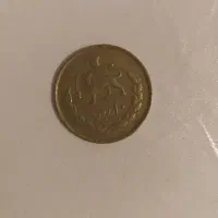 فروشنده انواع سکه ریالی از سال ۵۷