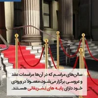 کرایه راهبند تشریفات|خدمات پذیرایی، مراسم|گلبهار, شهر جدید گلبهار|دیوار