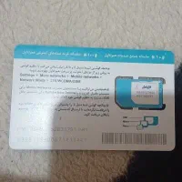 با سلام خط ۰۹۱۹استفاده نشده صفر میباشد