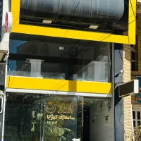 استخدام مشاور املاک هلدینگ کهربا|استخدام بازاریابی و فروش|شیراز, هفت تنان|دیوار