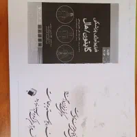 کتاب بهداشت عمومی