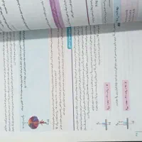 فرمول بیست فیزیک دوازدهم|کتاب و مجله آموزشی|شیراز, شهرک پرواز|دیوار