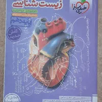 فروش  کتاب تست