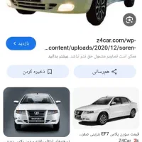 حواله فروش سمند سورن