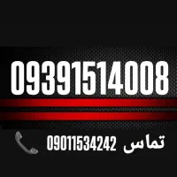 09351512922|سیمکارت|یزد, |دیوار