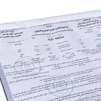 ثبت اجاره نامه و مباهی نامه در سامانه، بهترین قیمت